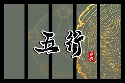 开业择吉日 卜易居择吉老黄历 择吉日黄历